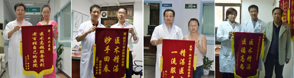 深圳新兴医院康复患者送来锦旗